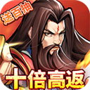超级三国