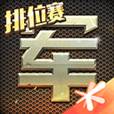 偶像请就位
