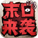 球球推推战
