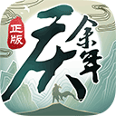 天书奇谭手游